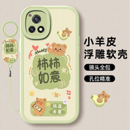 傲萌vivoY52S手機(jī)殼vivo Y53S新款y52s保護(hù)套vivoY55S硅膠軟殼vivoY66全包防摔Y55s創(chuàng)意Y66外殼男女款 【綠-柿柿如意】送掛環(huán) vivoY55S