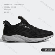 阿迪達(dá)斯 （adidas）阿迪達(dá)斯當(dāng)季新款alphabounce男女運(yùn)動(dòng)跑步鞋F(xiàn)W1237 BY4264 36