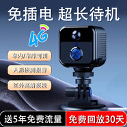 與風行監(jiān)控攝像頭免插電高清夜視攝影機云臺車載攝像頭小巧車內(nèi)室內(nèi)室外監(jiān)控器行車記錄儀 【4G款】送1年免費流量+送30天循環(huán)錄像