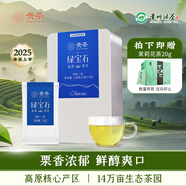 貴茶葉2025年春茶新茶 綠寶石高原一級高原綠茶 獨立小包108g鐵盒