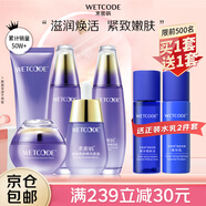 水密碼套裝緊致抗皺護膚品禮盒補水保濕緊致水乳化妝生日禮物送女友 【活動專享5件】緊致新顏禮盒