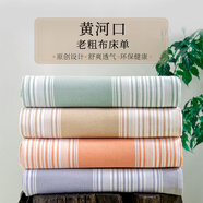黃河口老粗布床單 A類粗布床單純棉 手工全棉加厚被單 純棉床單老粗布床單單件 陽(yáng)光暖橙 250X250cm適合1.8/2.0米床