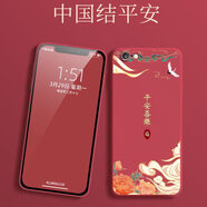 ISIDO適用iphone6s手機殼蘋果6新款A(yù)1586硅膠a1700保護套ipone男ip女i6 平安喜樂007-山茶紅+全屏膜 iPhone6s