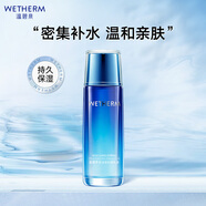 溫碧泉乳液新活泉嬌嫩乳液120ml 護膚化妝品男女適用 補水保濕滋潤 泛醇