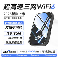 捷蘭登隨身wifi5Ghz頻段無(wú)線(xiàn)隨行wfi6網(wǎng)絡(luò )2025款便攜高速網(wǎng)卡wifi7無(wú)限三網(wǎng)通流量車(chē)載路由器寬帶 5Ghz全網(wǎng)通旗艦版-提速2999%