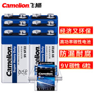 飛獅（Camelion）碳性電池 干電池 6F22/9V/9伏 電池 6節(jié) 遙控玩具/煙霧報警器/無線麥克風(fēng)