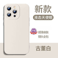 卡斐樂(lè)（Cafele）diy手機(jī)殼適用蘋果15手機(jī)殼16Pro新款情侶16輕奢14全包防摔13 魅影-古董白-LKYF手感升級(jí)丨防摔升級(jí) 蘋果11PROMAX