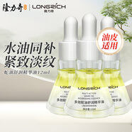 隆力奇多效蛇油舒潤精華油水油同補(bǔ)淡化皺紋緊致保濕舒緩肌膚男女士12ml 輕盈版3瓶（水油8:2  油性適用）