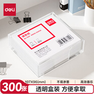 得力(deli)107×96mm帶盒便簽紙/便條紙/便條本辦公用品 7601