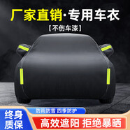 智雨牛津布車衣全車罩遮陽(yáng)隔熱防曬防雨防塵專車專用四季通用汽車膜套 黑色【升級(jí)加棉加厚】遮陽(yáng)防曬防雨隔熱防雪霜防塵 適用于現(xiàn)代ix35朗動(dòng)瑞納悅動(dòng)名圖勝達(dá)途勝伊蘭特