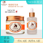 ZSED【官方】馬油霜韓國九朵云奇跡馬油面霜女保濕緊致補(bǔ) 馬油1瓶送精華50ml