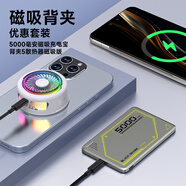 黑鯊5磁吸手機散熱器白色+5000毫安磁吸充電寶