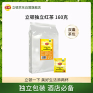 立頓紅茶黃牌精選黃山其他紅茶2g*80袋泡茶包盒裝茶葉酒店專(zhuān)用