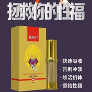 壹蕭時助勃強(qiáng)力持久增大爆款不傷身不麻木補(bǔ)品交悅滋養(yǎng)保健 壹蕭時延時噴劑男