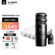 鐵三角（Audio-technica） AT2040新款電腦臺式話筒錄音設(shè)備專業(yè)動圈麥克風(fēng)喜馬拉雅直播麥克風(fēng) AT2040+迷笛R2聲卡套裝