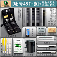 橙央歐美品質(zhì)工具套裝美術(shù)生專用鉛筆入門基礎(chǔ)全套繪畫素描筆初 【豪華全套/48件】對折拉鏈筆袋