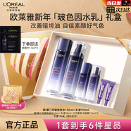 歐萊雅（L'OREAL） 護膚套裝玻尿酸玻色因水乳化妝品禮盒爽膚水乳液面霜禮物禮盒 【6件套】晶露+乳+眼霜+精華3ml