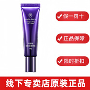 完美萃妍完美瑪麗艷新款緊致拉提套裝 緊致面霜精華液面膜眼霜 正品 完美瑪麗艷新款緊致拉提眼霜