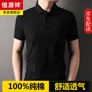 恒源祥100%純棉短袖T恤男士夏季翻領(lǐng)休閑中年薄款polo衫半袖上衣服男裝 9636黑色 3XL 185/56