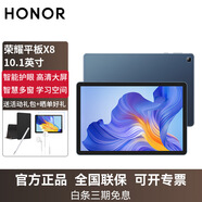 榮耀 平板7/X8/Z5 10.1英寸 AGM3-W09HN\AL09HN可選插卡全網(wǎng)通話 學生管控教育網(wǎng)課學習辦公平板電腦 【平板X8】6+128G WiFi版 W09HN藍 官方標配+【活動禮包】