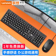 聯(lián)想CM101有線鍵盤鼠標(biāo)套裝臺式電腦筆記本通用輕音商務(wù)辦公鍵鼠輕薄USB接口 有線鍵鼠套裝-黑色