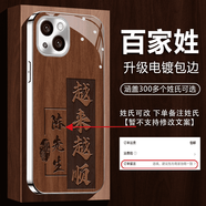適用【蘋果14】姓氏定制越來越順高顏值網(wǎng)紅電鍍玻璃全包防摔手機 電鍍銀玻璃殼-姓氏-越來越順 66【廖】