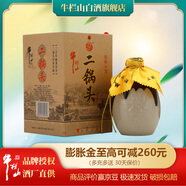 牛欄山 珍品十五 清香型純糧白酒 北京二鍋頭 45度 400mL 1瓶 單瓶