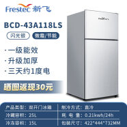 新飛（FRESTECH）【一級節能】新飛冰箱小型出租屋宿舍家用小型宿舍租房省電冰箱 銀色雙門138一級能效【全國聯保】