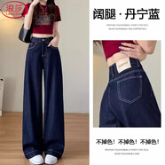 浪莎丹寧藍(lán)牛仔褲女春秋2025年新款高腰寬松垂感顯瘦直筒拖地闊腿褲子