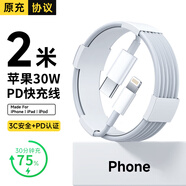 固質(zhì)優(yōu)品蘋果充電器正品充電線氮化鎵45W適配原裝快充PD套裝iPhone14ProMax13 16 15手機(jī)12充電頭30W數(shù)據(jù)線 【蘋果8-14系列】PD30W閃充丨單線加長2米
