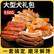 亞禾大狗零食磨牙棒雞肉干中大型犬成幼犬骨頭邊牧哈士奇肉干禮包930g