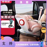 鷹牌 EAGLE'S貓頭鷹盧娜2 兒童安全座椅0-12歲嬰兒車載360度旋轉(zhuǎn) 盧娜2pink粉