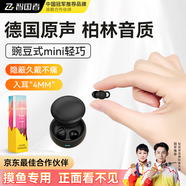 智國(guó)者藍(lán)牙耳機(jī)小隱形【德國(guó)原聲丨柏林之音】睡眠無(wú)線迷你降噪豆入耳式隱藏上班微型摸魚側(cè)睡不壓耳睡覺(jué)