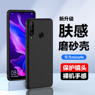 浪龍適用華為Nova4手機殼 nova4e保護殼 超薄鏡頭全包防摔磨砂抗指紋散熱硅膠軟殼 簡(jiǎn)約男女款外殼 華為Nova4E 磨砂黑 新升級鏡頭全包磨砂軟殼