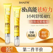 丹姿膠態(tài)硫祛痘精華液淡化痘印粉刺黑頭閉口收縮毛孔控油面部精華