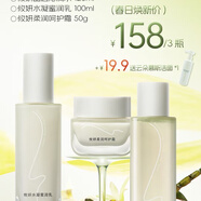 攸妍LFS高能保濕三件套(水120ml+乳液100ml+面霜50g）贈(zèng)至源潔面 高能保濕三件套*1贈(zèng)慕斯?jié)嵜?1 水120ml，乳液100ml，面霜50g