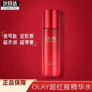 玉蘭油（OLAY）OLAY玉蘭油PRO-X博研詩(shī)沁潤健顏清爽爽膚水精華水保濕水150ml 超紅瓶精華水臻粹水爽膚水 150ml