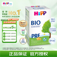 喜寶（HiPP）【官方授權(quán)】德國(guó)經(jīng)典有機(jī)嬰幼兒配方奶粉益生菌DHA高鈣奶粉 【經(jīng)典有機(jī)pre段】 600g/盒