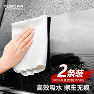 悅卡鹿皮擦車巾洗車擦車專用毛巾玻璃吸水抹布內飾清潔用品大號兩條裝