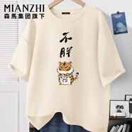 森馬（Semir）集團夏季純棉短袖t恤男2025新款男士半袖體恤寬松上衣服春款男款 杏色(生氣虎) S