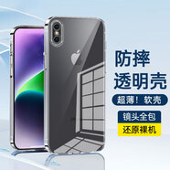 黛羽防摔透明手機(jī)殼軟殼全包鏡頭新款外殼保護(hù)套超薄后殼簡(jiǎn)約男女 適用于 蘋果X手機(jī)殼iPhone X/XS通用 鏡頭全包透明防摔軟殼