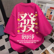 金熊格100%純棉2025夏季國(guó)潮創(chuàng)意漢字印花T恤ins國(guó)風(fēng)情侶款百搭半袖上衣 220克-玫紅 S 建議85-95斤