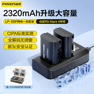 品勝適用佳能R5 MarkII相機LP-E6P電池5D4/5D3/R7/R6/6D2/6D/r5/70D/80D/90D 電池充電器二電一充套裝