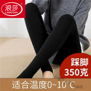 浪莎（LangSha）黑色壓力褲女顯瘦連襪打底褲外穿秋冬加絨加厚小個(gè)子光腿神器配裙 秋冬中厚絨-黑色-踩腳 1條 均碼 [80-135斤]