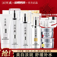 片仔癀護(hù)膚品套裝禮盒珍珠臻顏美白祛斑套裝提亮膚色補(bǔ)水保濕送禮禮物 六件套：潔面水乳精華 霜 眼霜