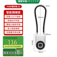 elinkSmart億聯(lián)智能鋼繩掛鎖頭盔鎖鋼絲指紋繩鎖電動(dòng)摩托車單車筐防盜電子鎖 P2BF標(biāo)準(zhǔn)款【指紋+手機(jī)開鎖】