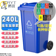鷗宜ORYT 240L戶(hù)外大垃圾桶大號帶蓋非腳踏掛車(chē)戶(hù)外環(huán)衛酒店廚房垃圾分類(lèi)加厚大容量塑料室外物業(yè) 藍色加厚款