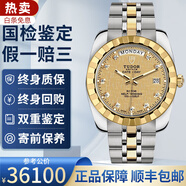 【二手99新】帝舵TUDOR男表王子與公主經(jīng)典系列男士手表18K金日歷自動(dòng)機(jī)械腕表奢侈品瑞士世界名表 【雙重鑒定】41金盤雙歷鉆刻M23013-0022