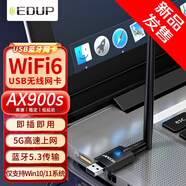 翼聯(lián)（EDUP）WiFi6智能免驅(qū)usb無線網(wǎng)卡 內(nèi)置天線 臺式機筆記本電腦主機專用無線wifi接收器發(fā)射器 WiFi6免驅(qū)無線藍牙二合一 AX900S