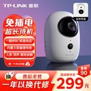 普聯(lián)（TP-LINK） 400萬電池版家用攝像頭全無線監(jiān)控器360度全景室內(nèi)免插電可對話網(wǎng)絡(luò)手機(jī)遠(yuǎn)程門口高清IPC44B